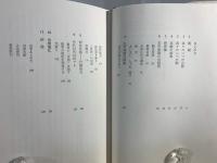 変化の言語 : 治療コミュニケーションの原理