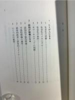 社会的出会いの心理学