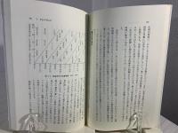 社会的出会いの心理学
