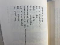 大野新詩集