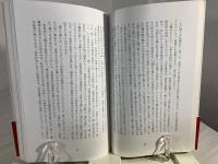 縄文図像学