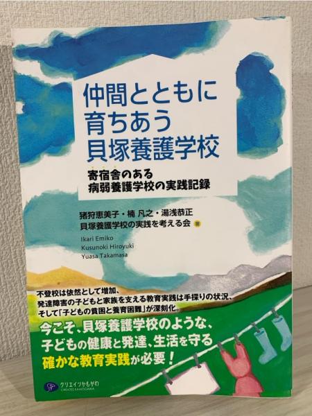 Amazon.com: 公民科教育への歩みと課題―人間としての在り方