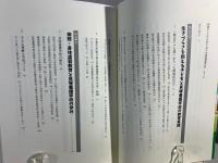 仲間とともに育ちあう貝塚養護学校