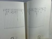 井伏鱒二全集
