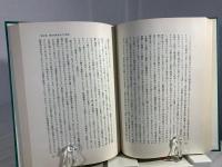 質的分析法 : 社会学論集