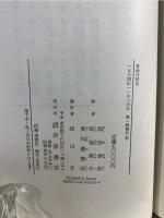 質的分析法 : 社会学論集