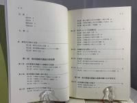 中国泉州「目連」木偶戯の研究