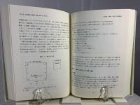 中国泉州「目連」木偶戯の研究
