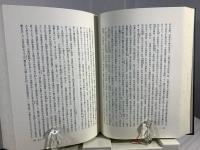 三河後風土記正説大全