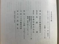 必携落款字典