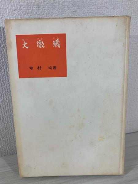 原色食虫植物(近藤勝彦, 近藤誠宏 著) / ブックソニック / 古本