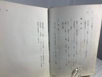 今村均大将回想録