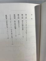 日本の面影 : NHKテレビ・シナリオ