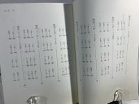梅若実日記