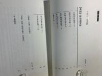 法華三部経全書 : 傍訳