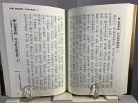 法華三部経全書 : 傍訳