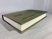 法華三部経全書 : 傍訳