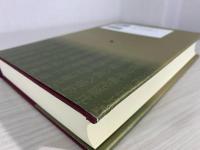 法華三部経全書 : 傍訳