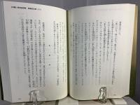 法華三部経全書 : 傍訳