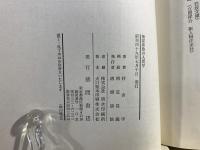権謀術数の人間学 : 勝ち残るためのクールな生き方