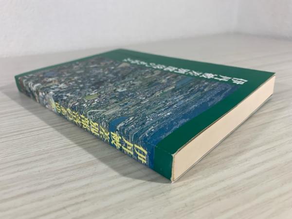 伊丹被差別部落のあゆみ(伊丹部落史研究会 編) / ブックソニック 伊丹被差別部落のあゆみ(伊丹部落史研究会 編) / ブックソニック