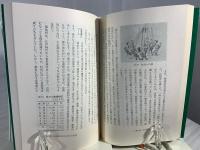 伊丹被差別部落のあゆみ