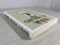 『資本論』全三部を読む 新版 3