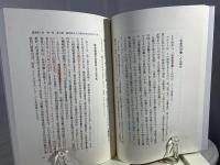 『資本論』全三部を読む 新版 3
