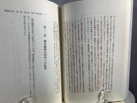 『資本論』全三部を読む 新版 3