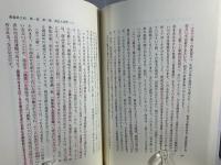 『資本論』全三部を読む 新版 1