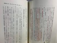 『資本論』全三部を読む 新版 1