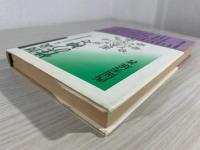 図説性の神々 : 世界と日本の性器崇拝の歴史
