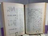 図説性の神々 : 世界と日本の性器崇拝の歴史