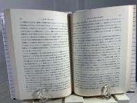 知と存在 : 言語的世界を超えて