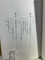 大不況 : その実態と対策