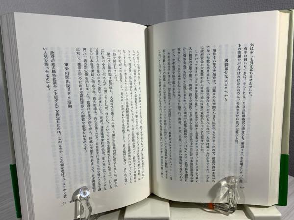 【中古】 兜町盛衰記 第１巻/図書出版社/長谷川光太郎 中古】 兜町盛衰記 第1巻/図書出版社/長谷川光太郎 兜町盛衰