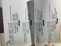長崎通詞ものがたり : ことば文化の翻訳者