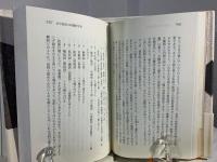長崎通詞ものがたり : ことば文化の翻訳者