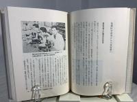 天寿への自然医学 : 評伝・森下敬一