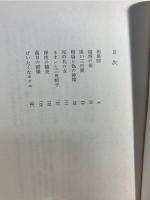 相場師