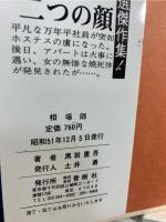 相場師