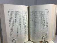 勝海舟全集