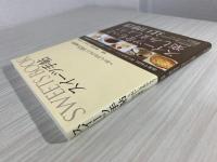 スイーツ手帖～おいしさをひもとく１４２の秘密～