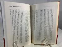 性を病むニッポン : 母親の執着が息子をマザフィグ族にする
