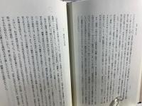 平安京の空間と文学