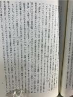 平安京の空間と文学