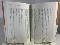 警視庁少年課事件ファイル