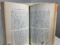 沖縄 : 本土復帰の幻想