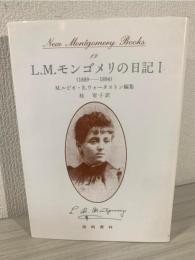 L.M.モンゴメリの日記