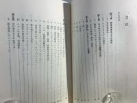 21世紀を生きる芳香健康法